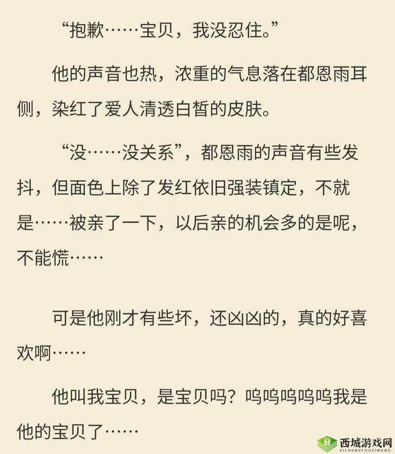 车速超高废文的双男主短篇小说：激情与追逐