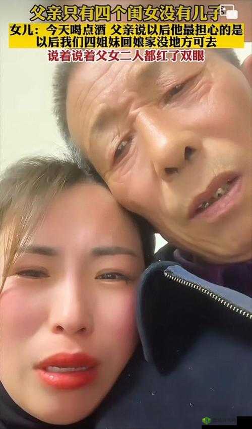 回娘家让爹消火好吗：化解父女矛盾的有效方式