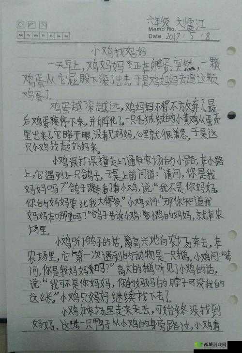 这题太难了第 18 关帮小鸡找到妈妈通关详细攻略指南