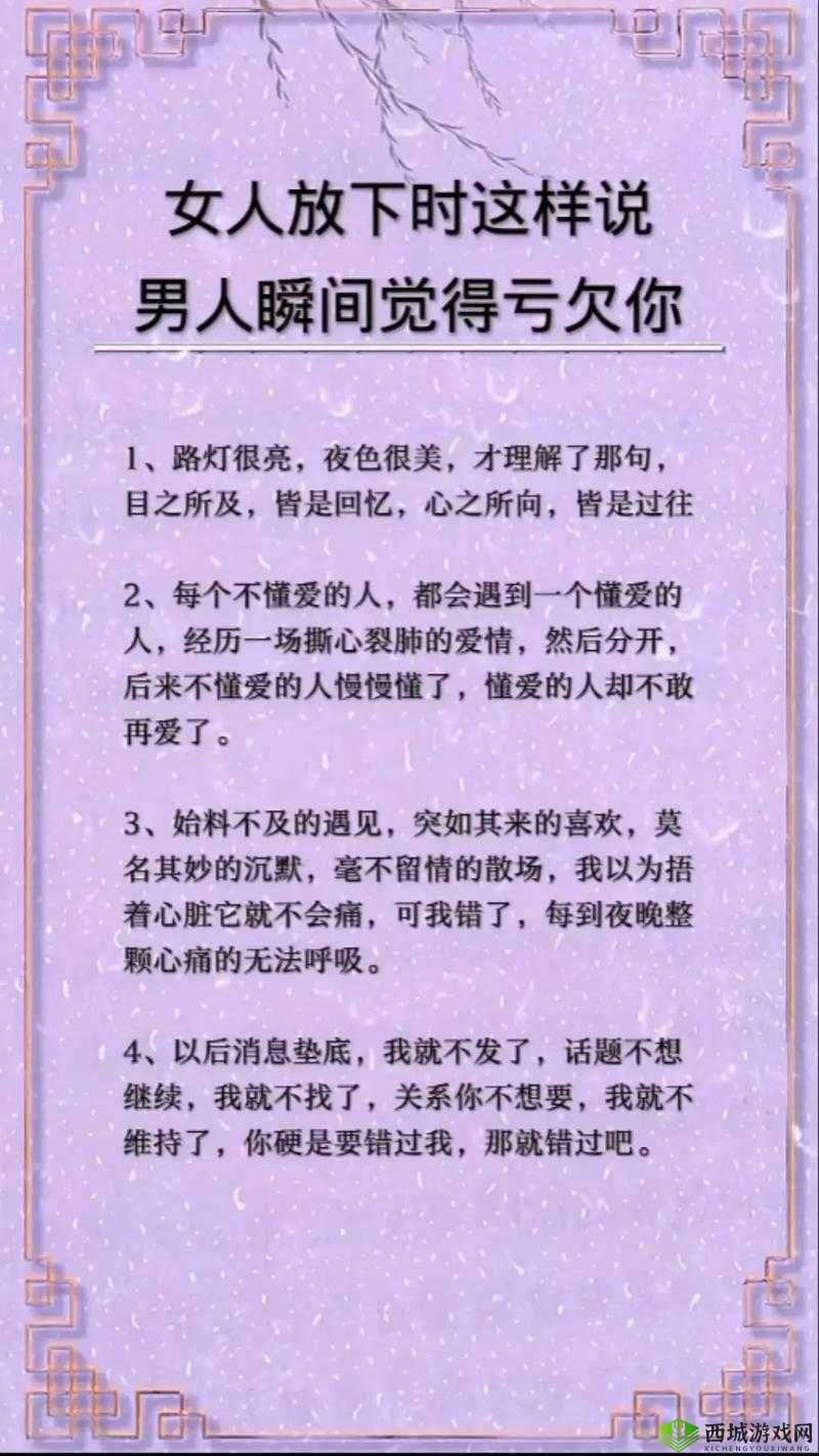 前女友哪方面厉害让你一直忘不掉？教你如何放下过去，迎接新的爱情