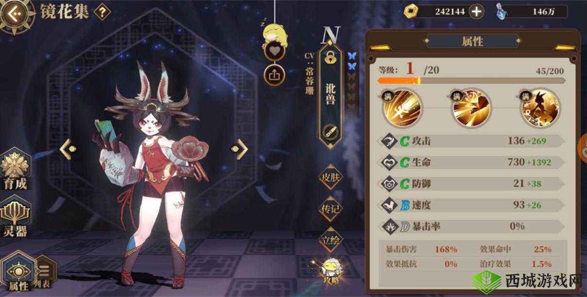山海镜花犀牛技能全解析，N卡犀牛究竟能否成为战斗奇兵？
