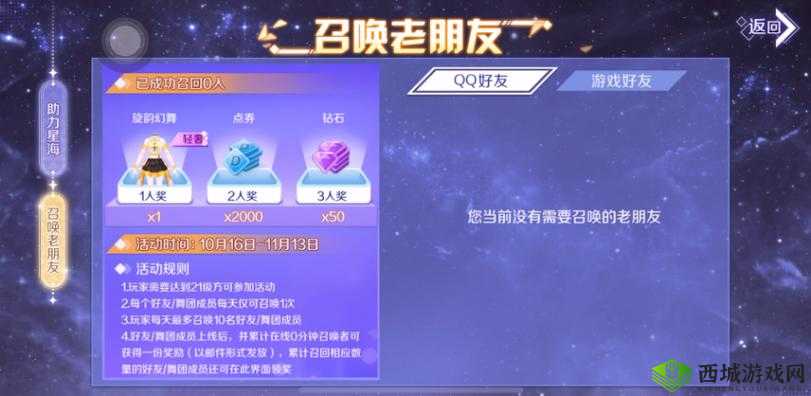 QQ炫舞8月回馈第三周活动！3天爆肝后发现的超隐藏福利，看完直接尖叫！